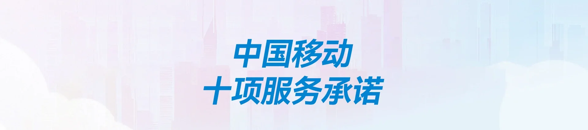 珠海移动宽带