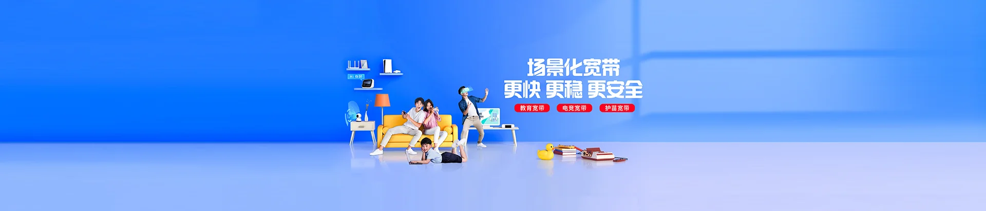 珠海移动宽带